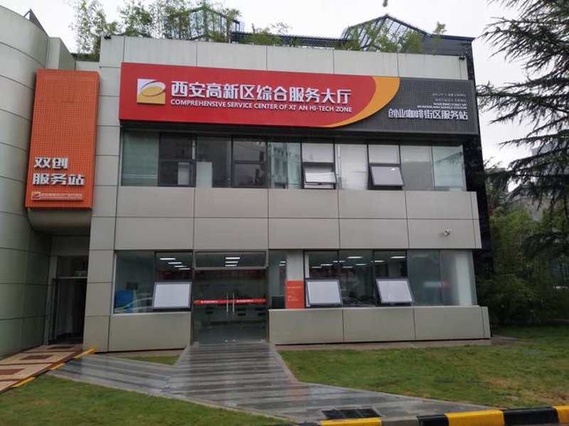 石家庄高新区綜合服務部选购指南